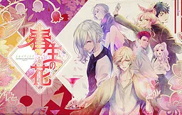 Haruiki no Hana
