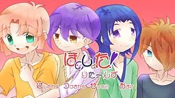 Hono Shota! Returns