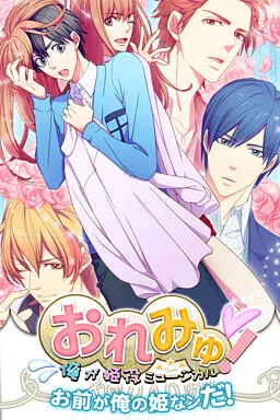 Oremyu! Ore ga Hime Yaku Musical