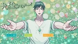 Koru Oto Imu to Happy End Masters