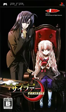 Juujigen Rippoutai Cipher ~Aoki Tsuki no Suitei~