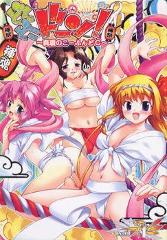 Dondoko Doon! ~Manatsu no Koufun-do C~