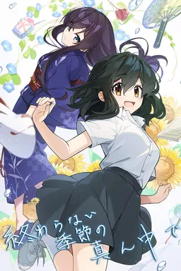 Owaranai Kisetsu no Mannaka de