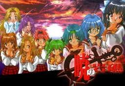 Akatsuki no Ganshou