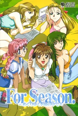 For Season ~Meguriyuku Kisetsu no Naka de~