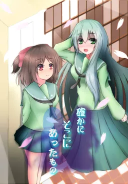 Tashika ni Soko ni Atta Mono