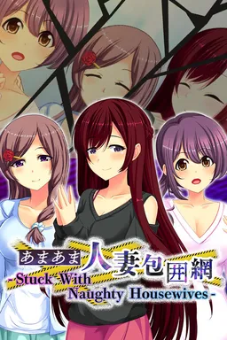 Ikenai Hitozuma-tachi ~Doushite mo Gaman Dekinakute~