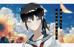 kimi wa mou hoka no dare ka no mono