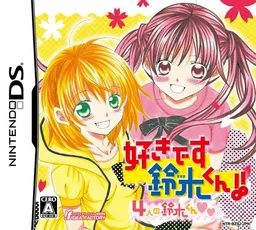 Suki Desu Suzuki-kun!! 4nin no Suzuki-kun