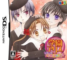 Gakuen Alice ~WakuWaku★Happy Friends~