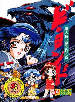 Be-Yond ~Kurodaishou ni Mirareteru~