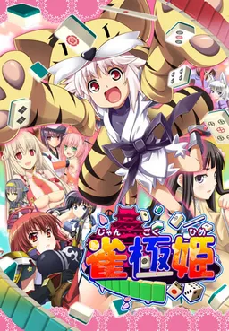 Jangokuhime