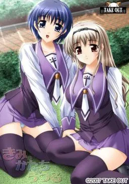 Kimi no Katachi ga Utsuru