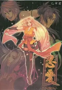SHINOBIME