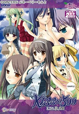 KISS x 500 KISSken, Hatsudou