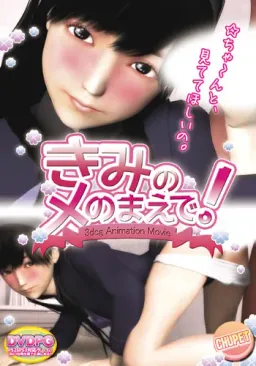 Kimi no Me no Mae de!