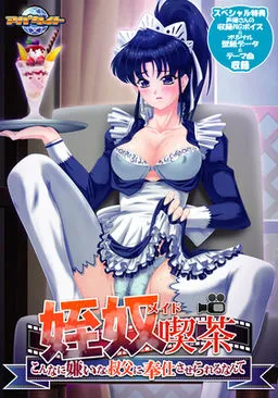 Meido Kissa ~Konna ni Kirai na Oji ni Houshi Saserareru Nante~