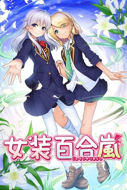 Trap Yuri Tempest