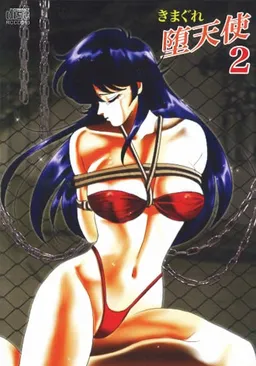 Kimagure Datenshi 2