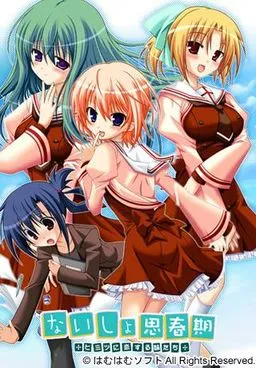 Naisho Shishunki ~Himitsu ni Koi Suru Imouto-tachi~