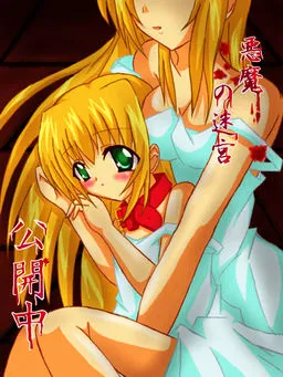 Akuma no Meikyuu