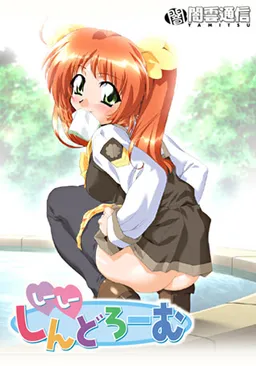 Shiishii Syndrome