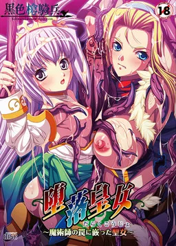 Daraku Koujo ~Majutsushi no Wana ni Hamatta Seijo~