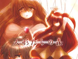 Hitogata-tachi no Mori