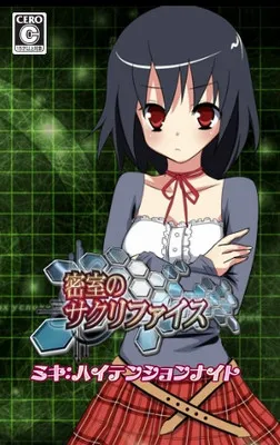 Misshitsu no Sacrifice ~Miki: High Tension Night~