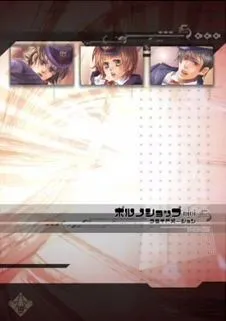 Porno Shop Mini Flight Version