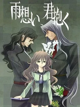 Ame Omoi, Kimi Idaku