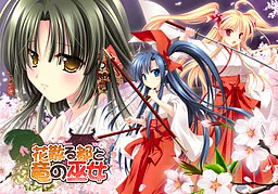 Hanachiru Miyako to Ryuu no Miko