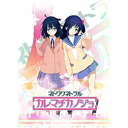 Network Netoraru Kare Machi Kanojo