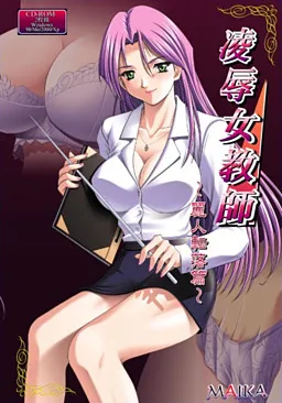 Ryoujoku Onna Kyoushi ~Reijin Tenraku Hen~