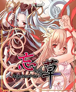 Wasurenagusa ~Forget-me-Not~