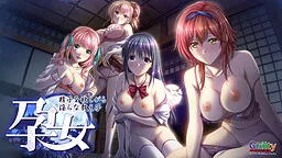 Harame ~Seishi o Hoshigaru Midara na Oshiego~