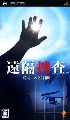 Enkaku Sousa -Shinjitsu e no 23 Nichikan-