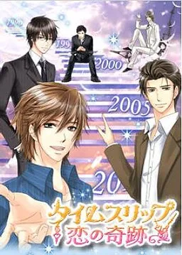 A Date with Yesterday