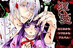 Kurui Ai