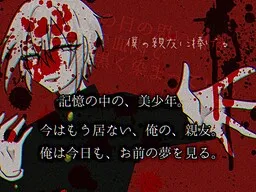 Boku no Shin'yuu ni Sasageru