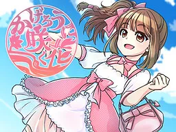 Kagerou ni Saku Hana