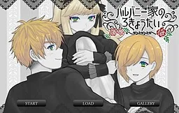 Ballybunny-ke no 3 Kyoudai