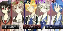 Kuroi Kage no Kanata de Saezuru Shounen