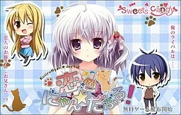 Koiiro Nyan★derful!