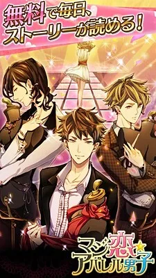 Magikoi★Apparel Danshi