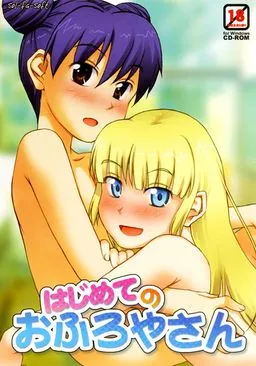 Hajimete no Ofuroya-san