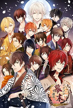 Destined to Love: Ikemen Samurai Romances