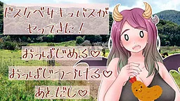 Dosukebe Succubus ga Yattekita!