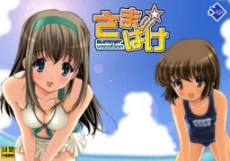 Sama ☆ Bake