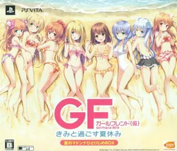 Girlfriend (Kari) - Kimi to Sugosu Natsuyasumi